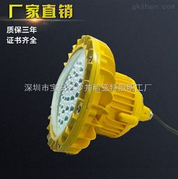pd gb6604 青島pd gb6604 led防爆燈防爆平臺燈廠家熱賣產(chǎn)品 工廠防爆燈 深圳市寶安區(qū)沙井瑞亞特照明工廠