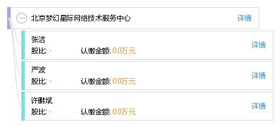 北京夢(mèng)幻星際網(wǎng)絡(luò)技術(shù)服務(wù)中心 專業(yè)網(wǎng)絡(luò)技術(shù)服務(wù)引領(lǐng)數(shù)字化未來(lái)
